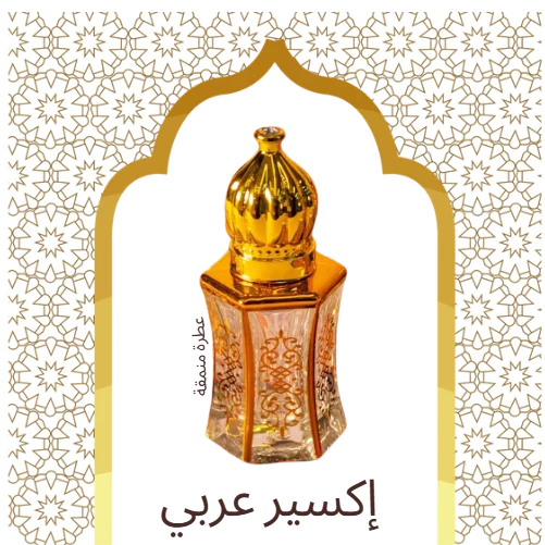 ELIXIR ÁRABE MARRAKESH - PERFUME À BASE DE ÓLEO ROLL-ON 6ML